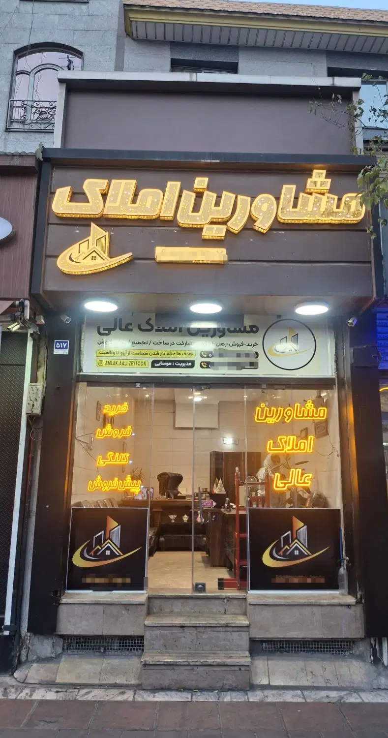 فروش آپارتمان ۴۶ متری تکخواب دواحدی در اسکندری