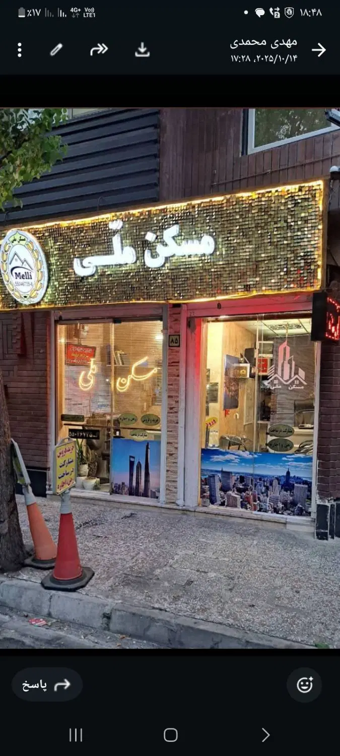 ۱۵_۵ مغازه تجاری سند ملکیت با پارکینگ سندی