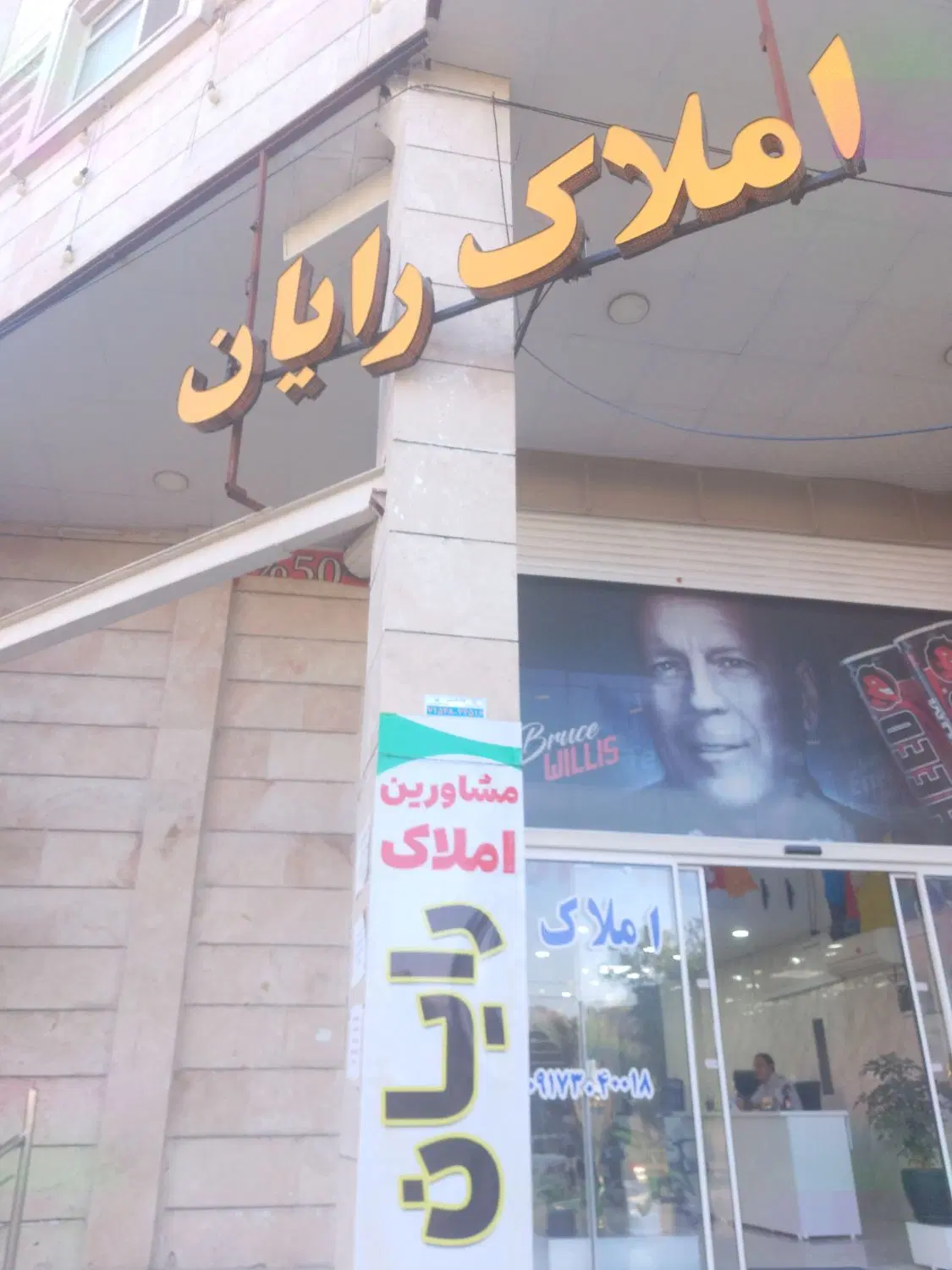 رهن و اجاره ویلایی ازادگان
