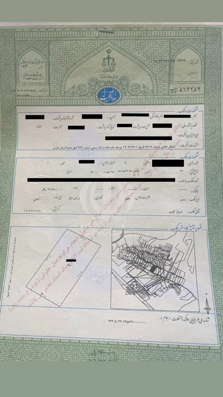 فروش فوری پلاک مشاع صدرا فاز ۳