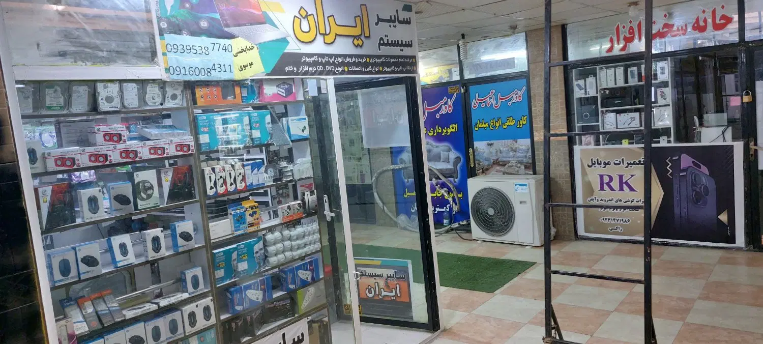 فروش مغازه در پاساژ علاالدین طبقه بالا