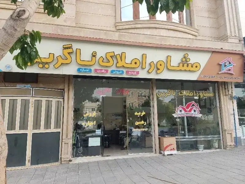 فروش اپارتمان