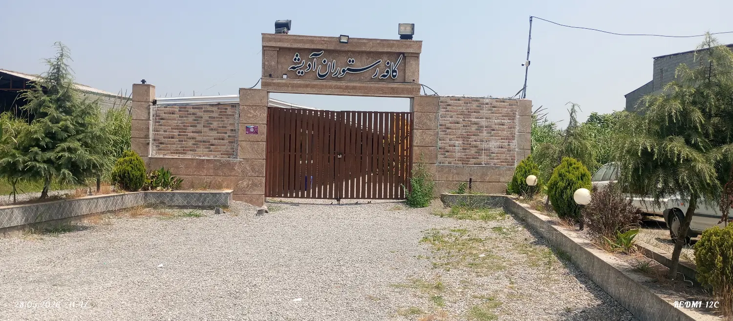 ملک تجاری در حومه بابلسر هادی شهر