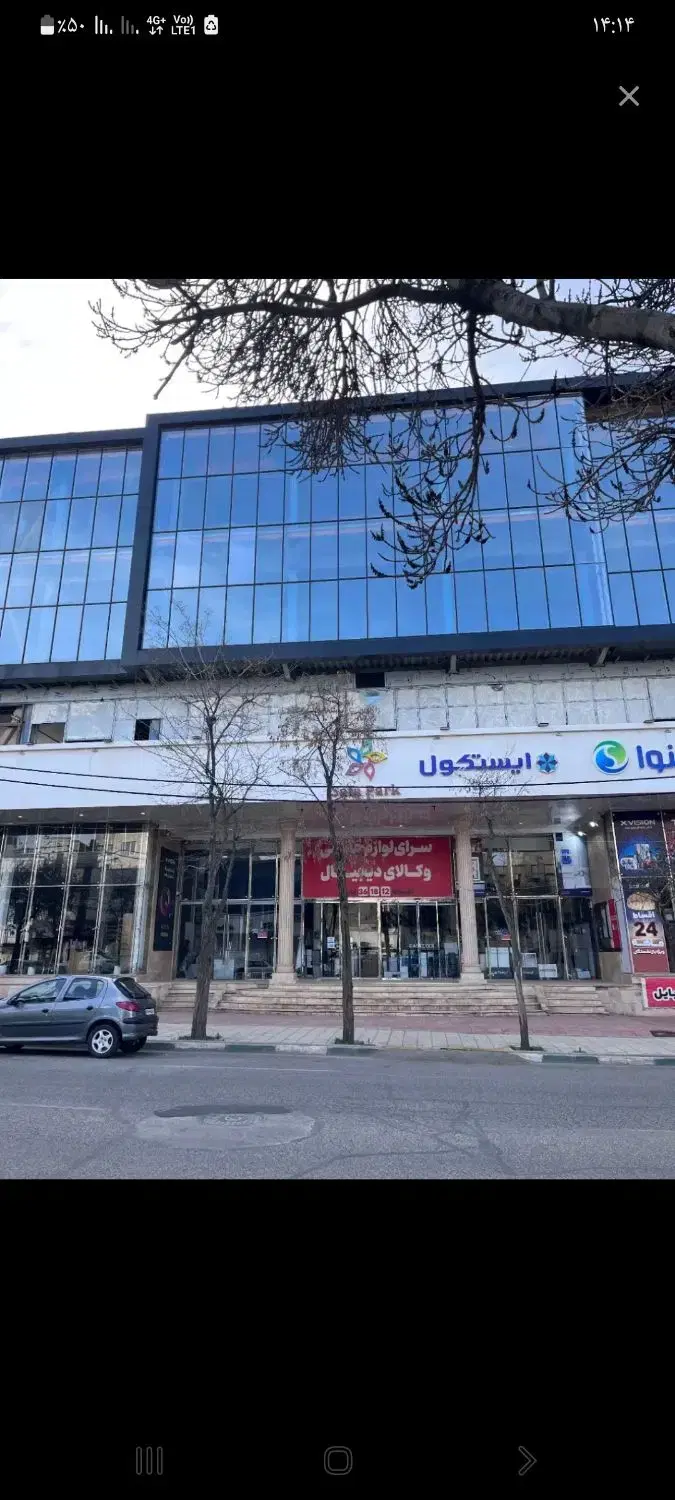 فروش سهام مغازه