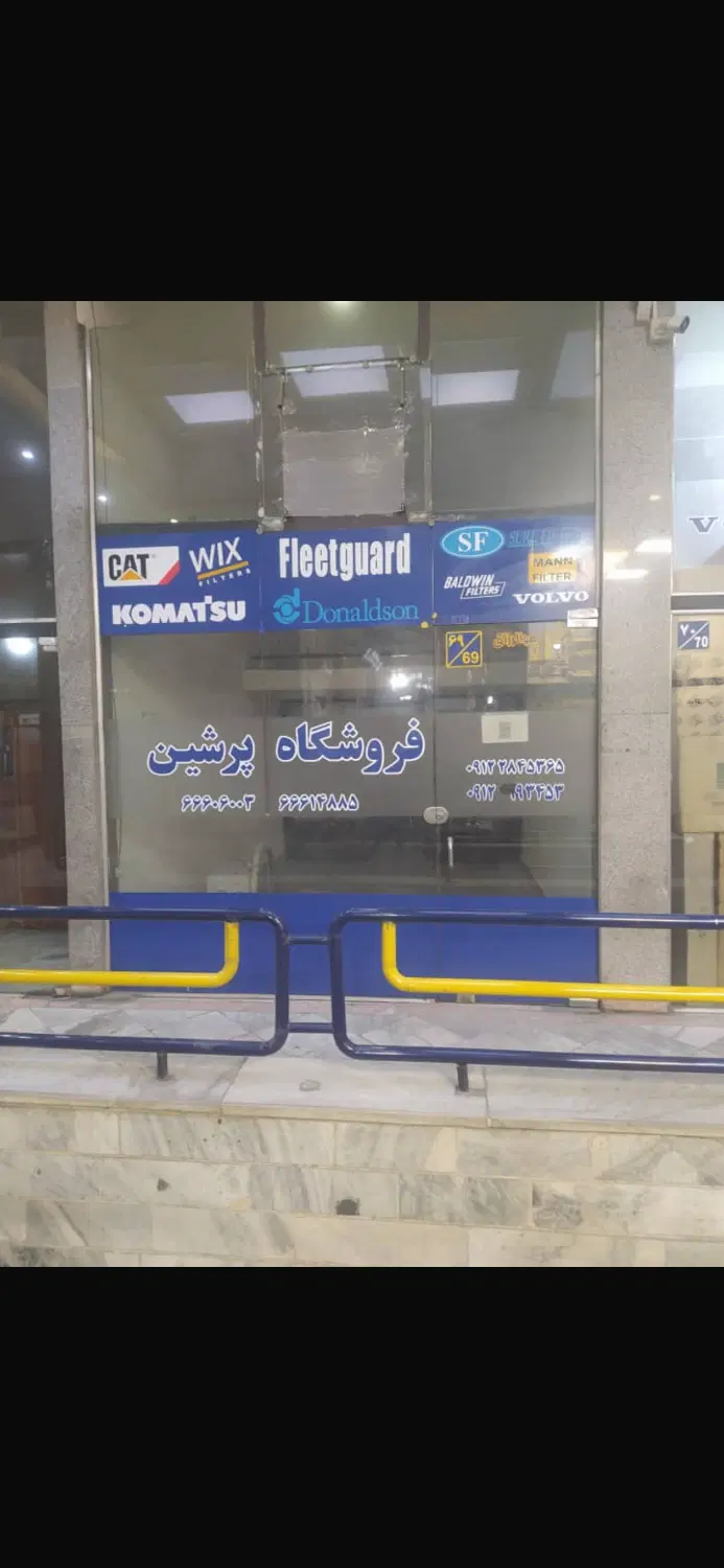 مغازه