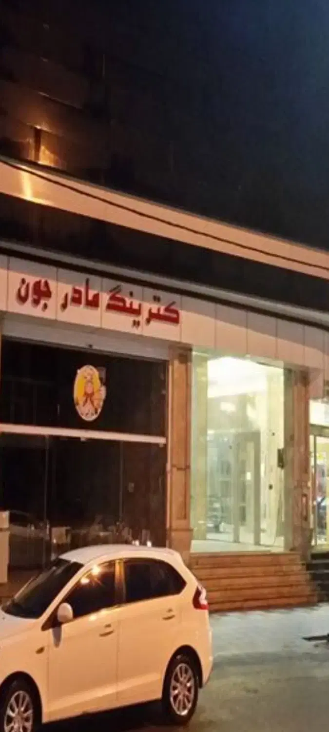 142 متر مغازه _ 7 متر بر _ کاشانی اباذر _ تخلیه