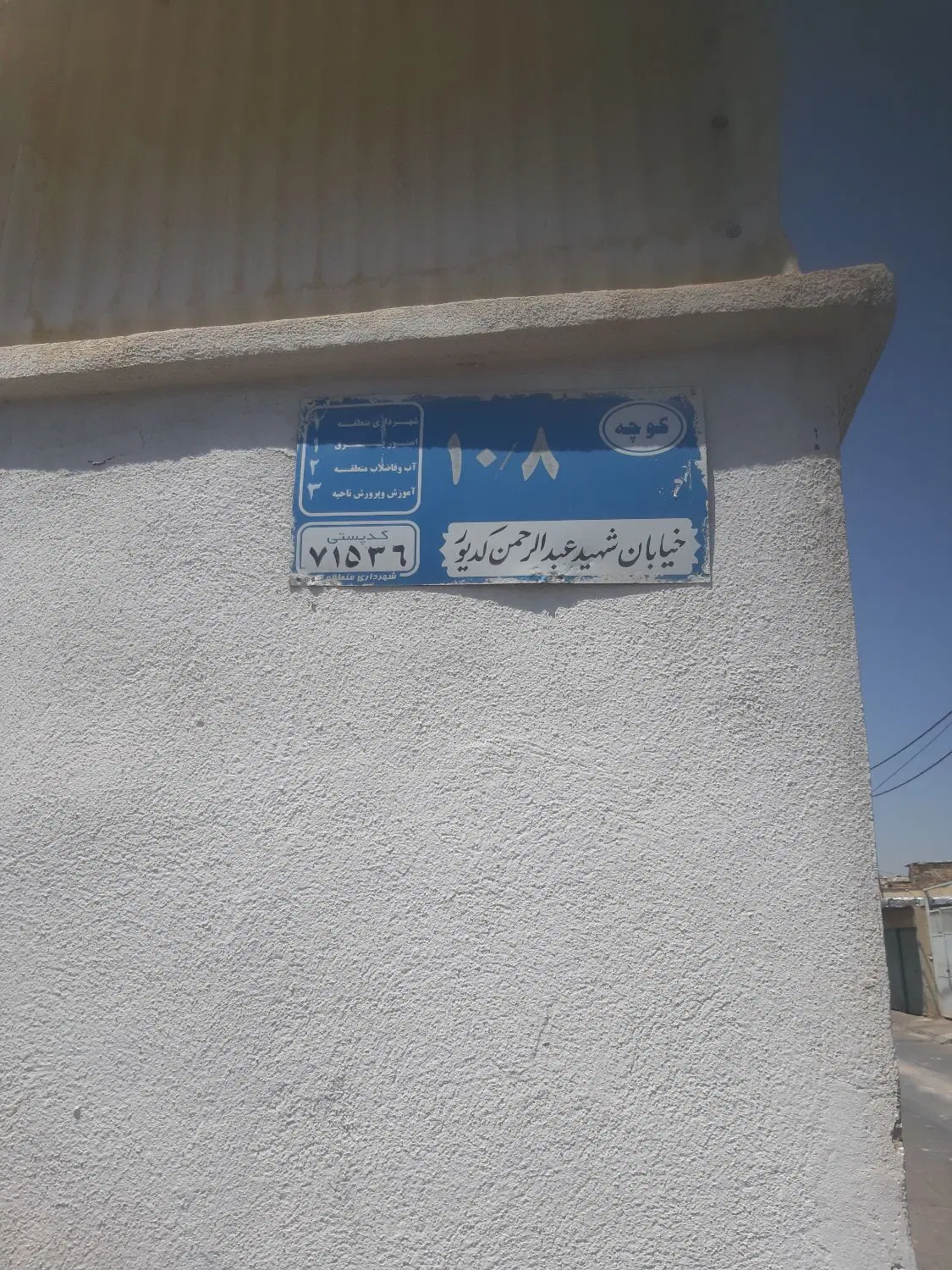 منزل ویلایی دربست مستقل کوی زهرا