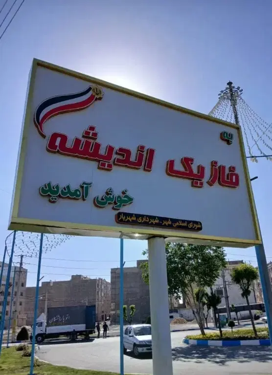 زمین مسکونی بودجه دولتی فرصت محدود
