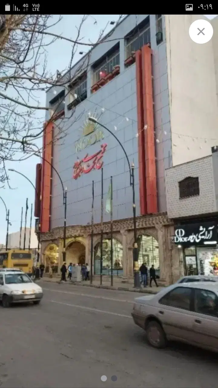 فیش صفا پارک