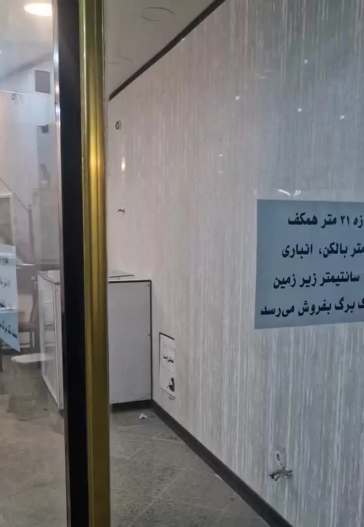 فروش مغازه