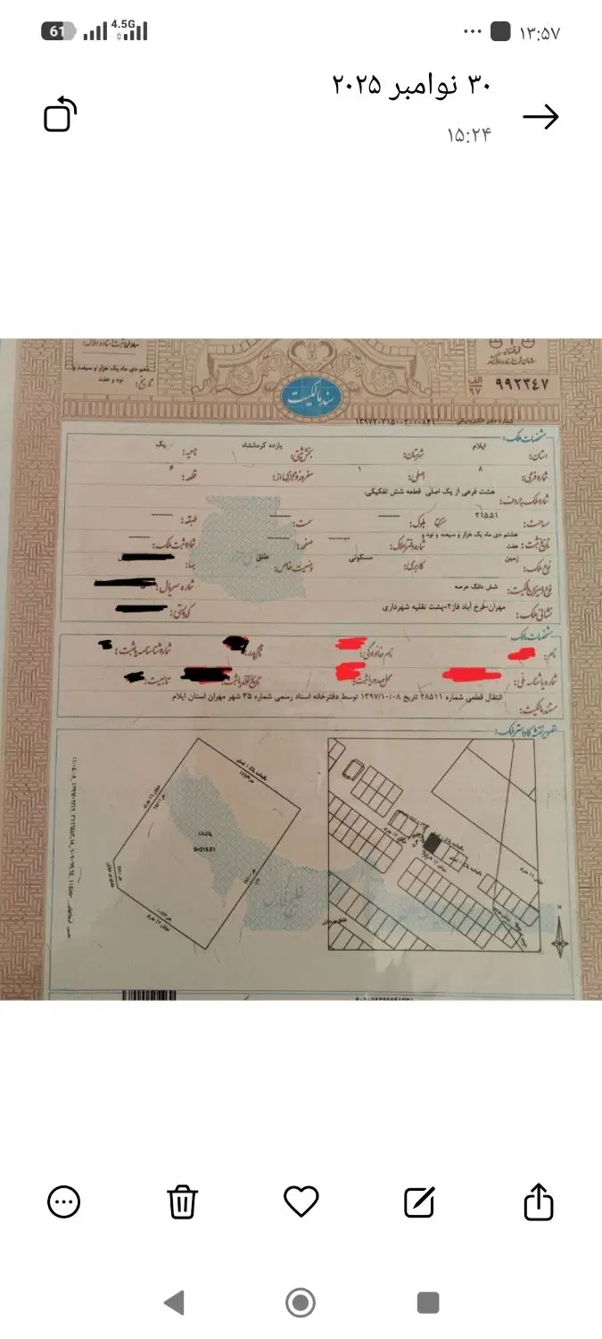 زمین مسکونی