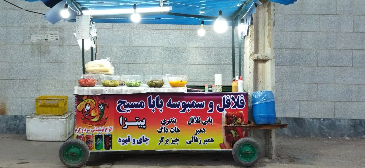 دکه فلافلی چرخ دارد