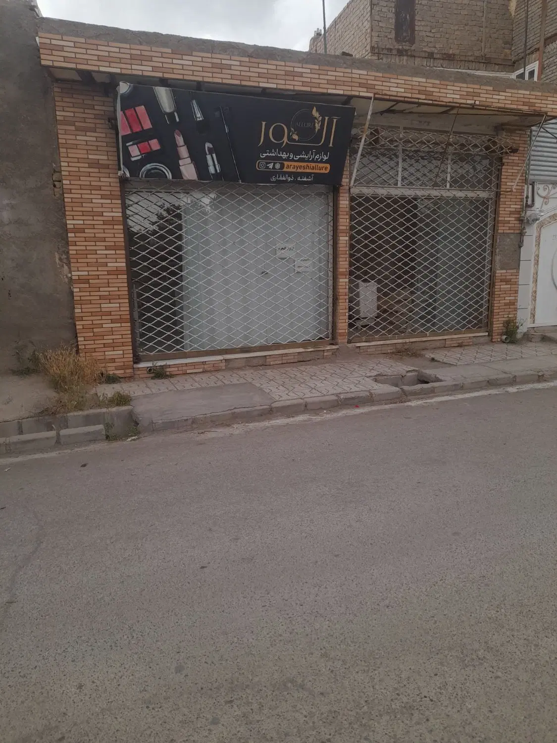 ملک حاشیه امامت منظر