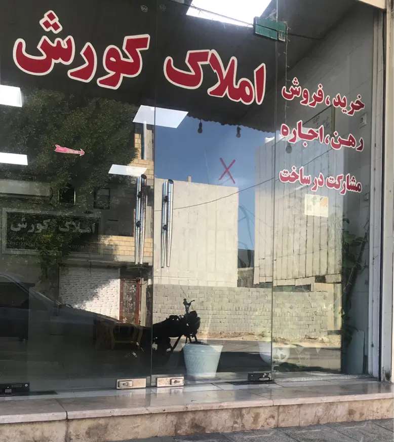 اجاره مغازه