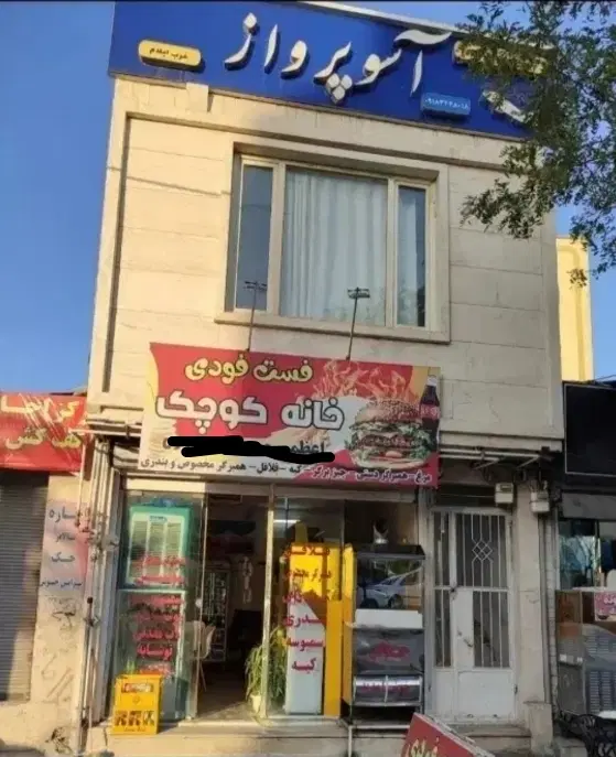 مغازه چهارراه مادر