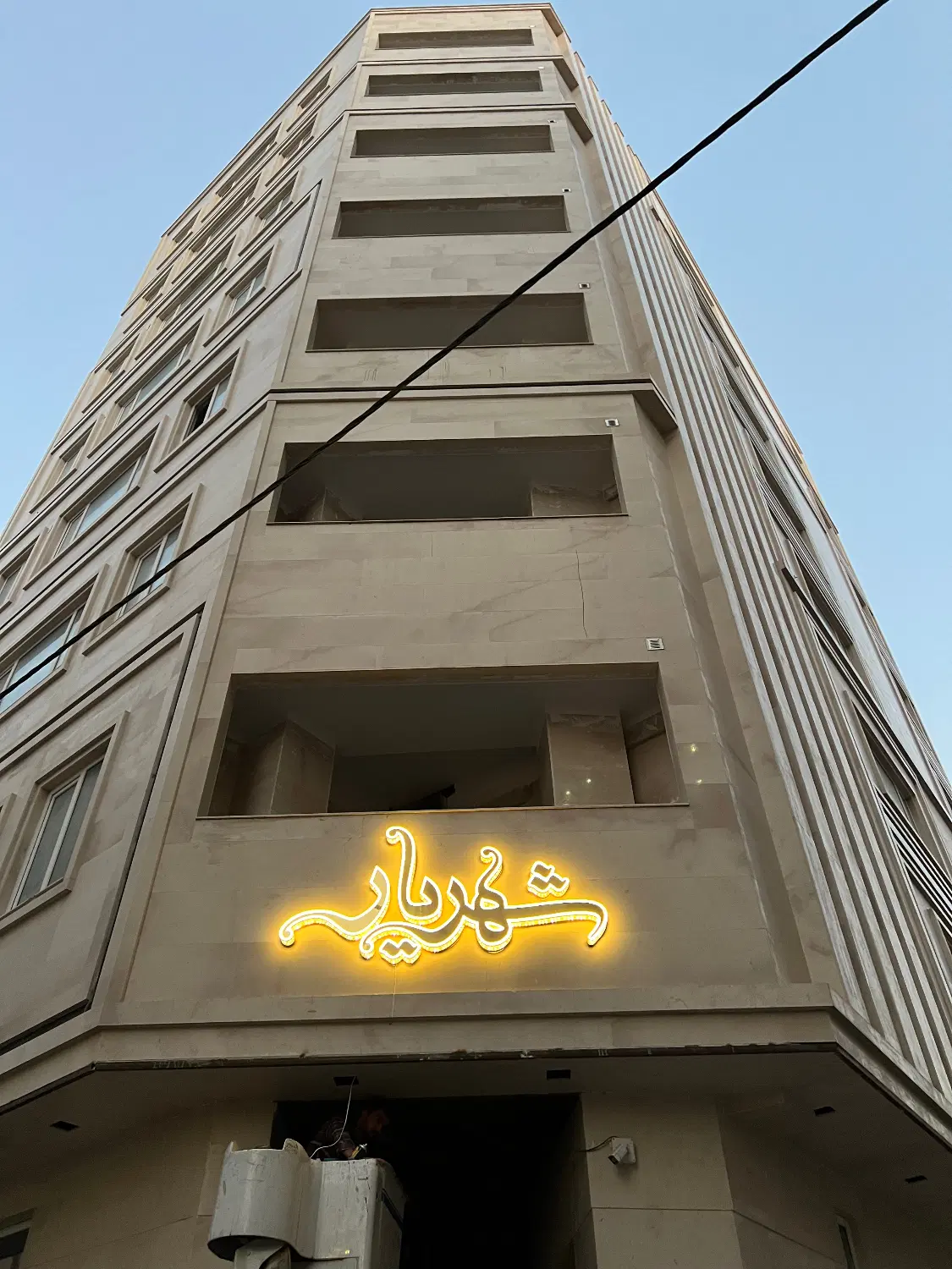 آپارتمان خیابان ارم
