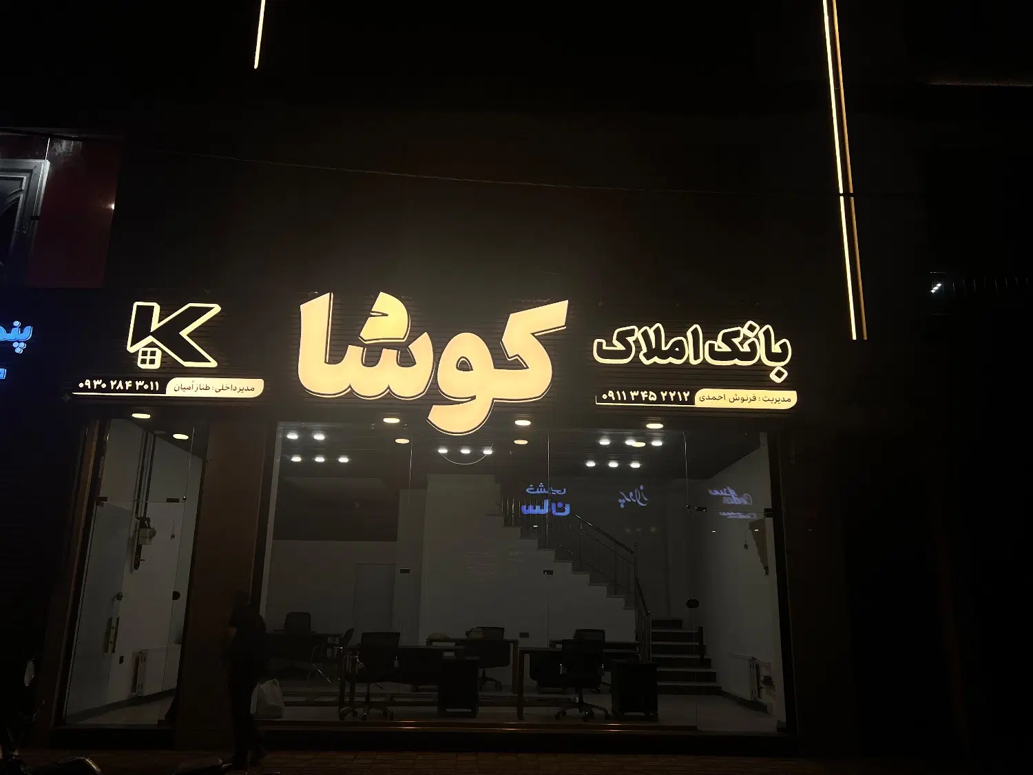 فروش ویلا ، آپارتمان  ، زمین   در رشت
