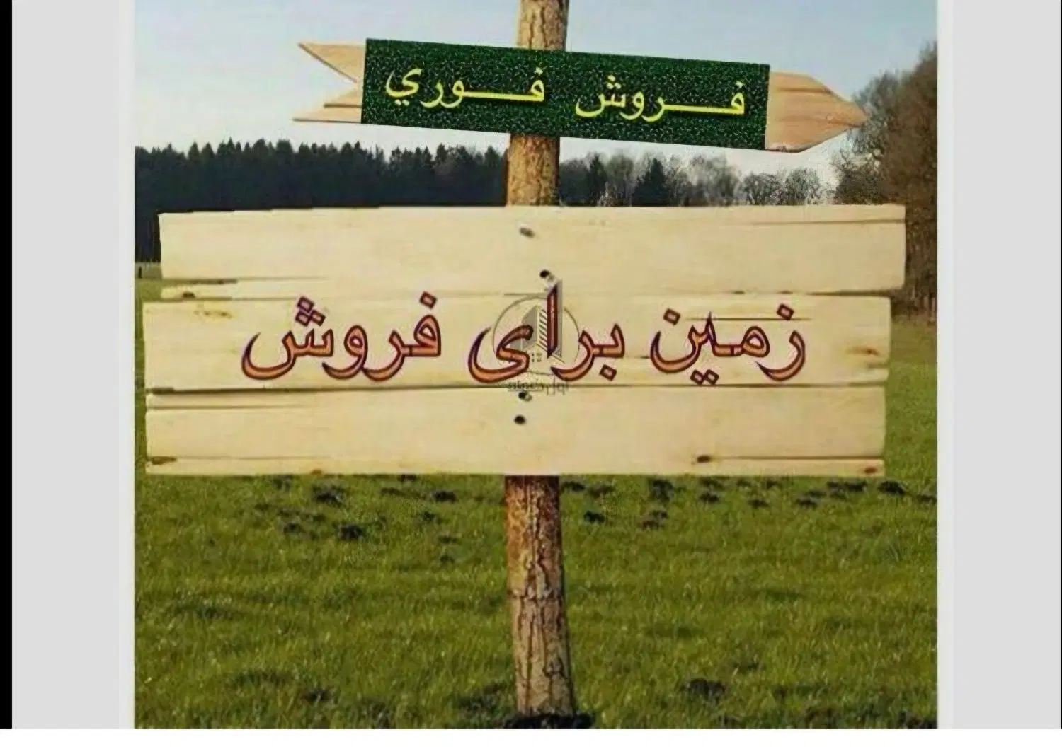 زمین ۹۰متری مسکونی تجاری ،شهرک مقدادی