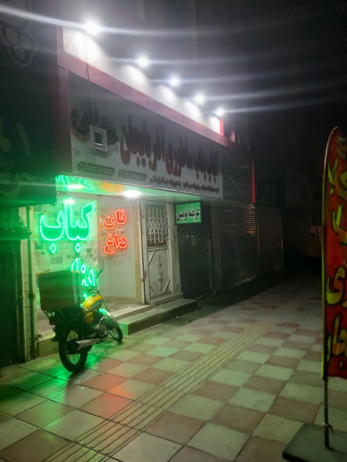 واگذاری کبابی در حال کار و فعال