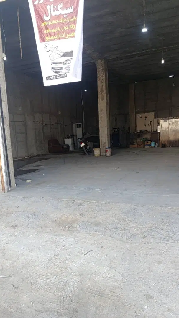 اجاره مغازه خدماتی هلر