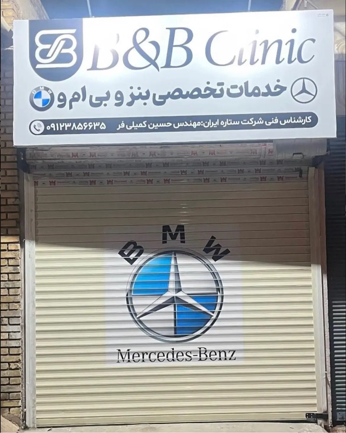 اجاره یا رهن مغازه مناسب تعمیرگاه خودروهای خارجی