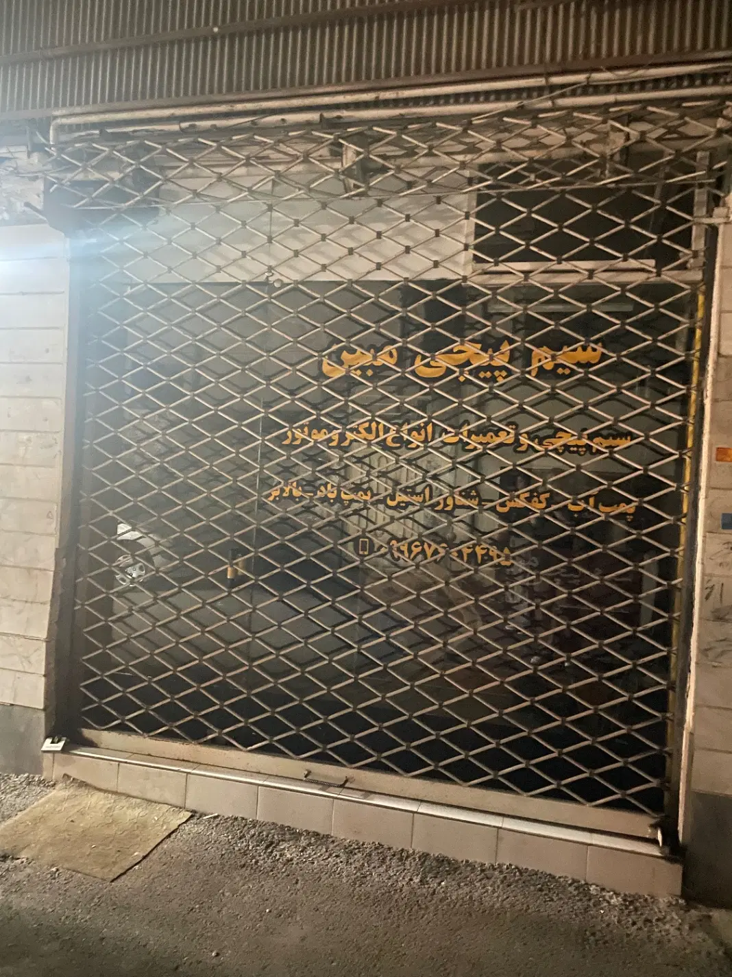 مغازه ۱۶متری گاز پارک سمیه