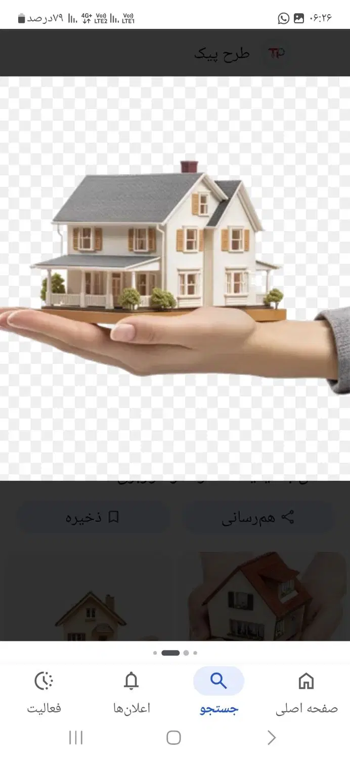 زمین  ۲۰۰ متری تجاری مسکون شهرگ گلستان پیام نور