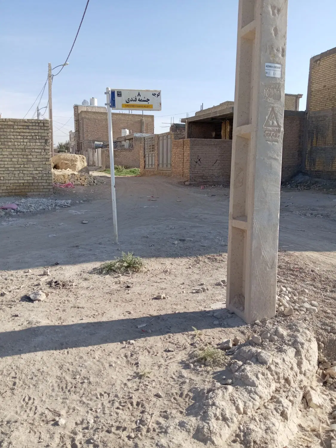 معاوضه ملک کرونی با کوشک میدان