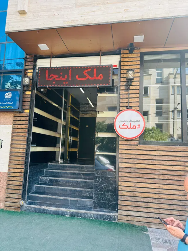 خرید ملک کلنگی در فرهنگ شهر شیراز