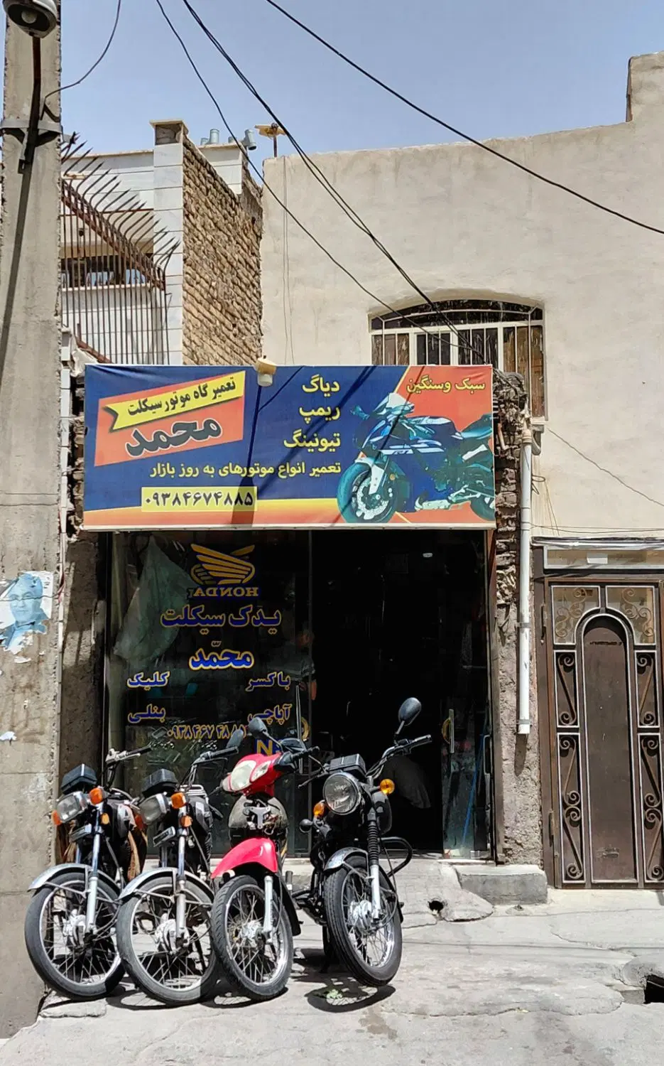 مغازه ۱۵ متری ملکیت با سند تک برگ