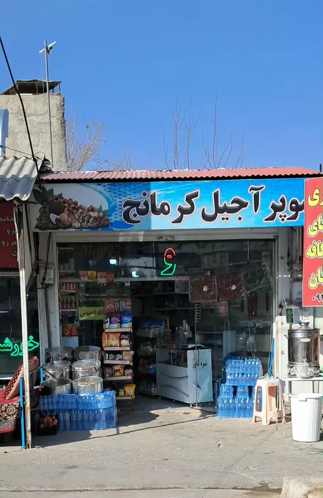 مغازه تجاری سند ششدانگ