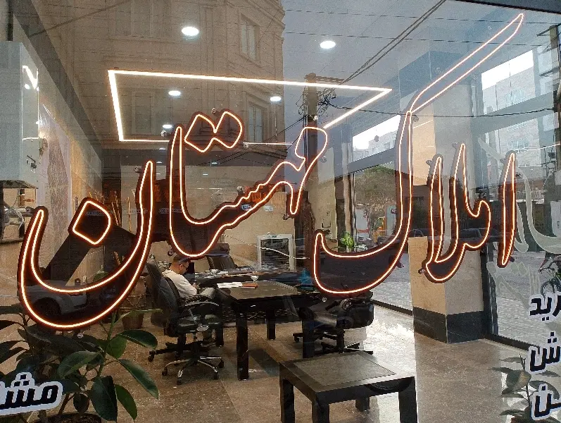 فروش واحد ۱۳۰متری رو ب نما تاپ لوکیشن
