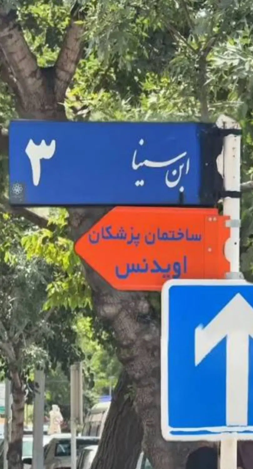 اجاره مطب اشتراکی