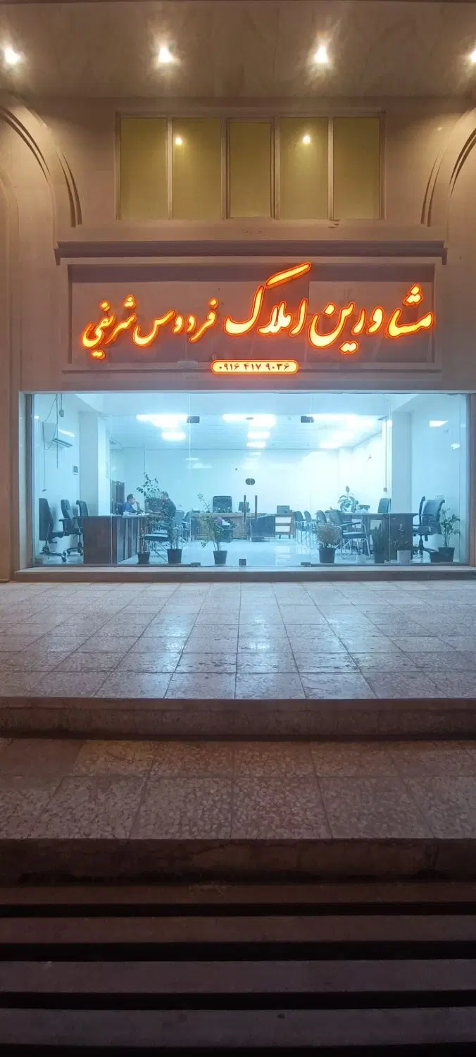 مهرگان 2_رسالت شمالی