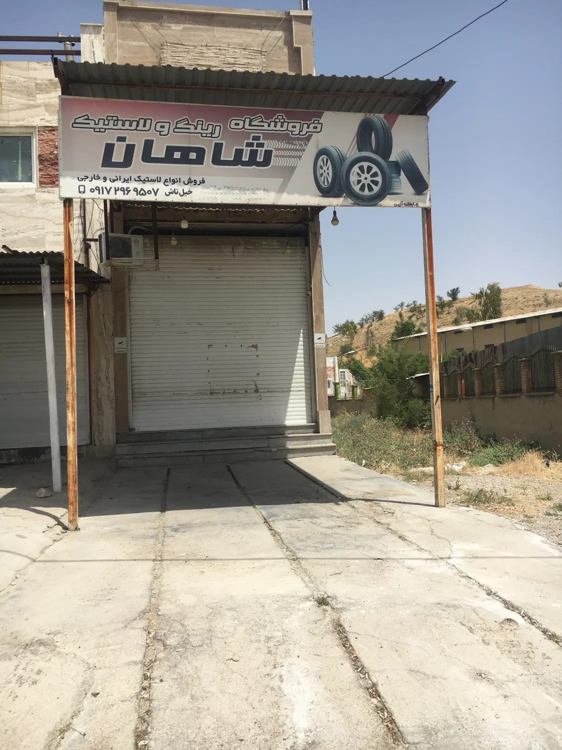 اجاره مغازه