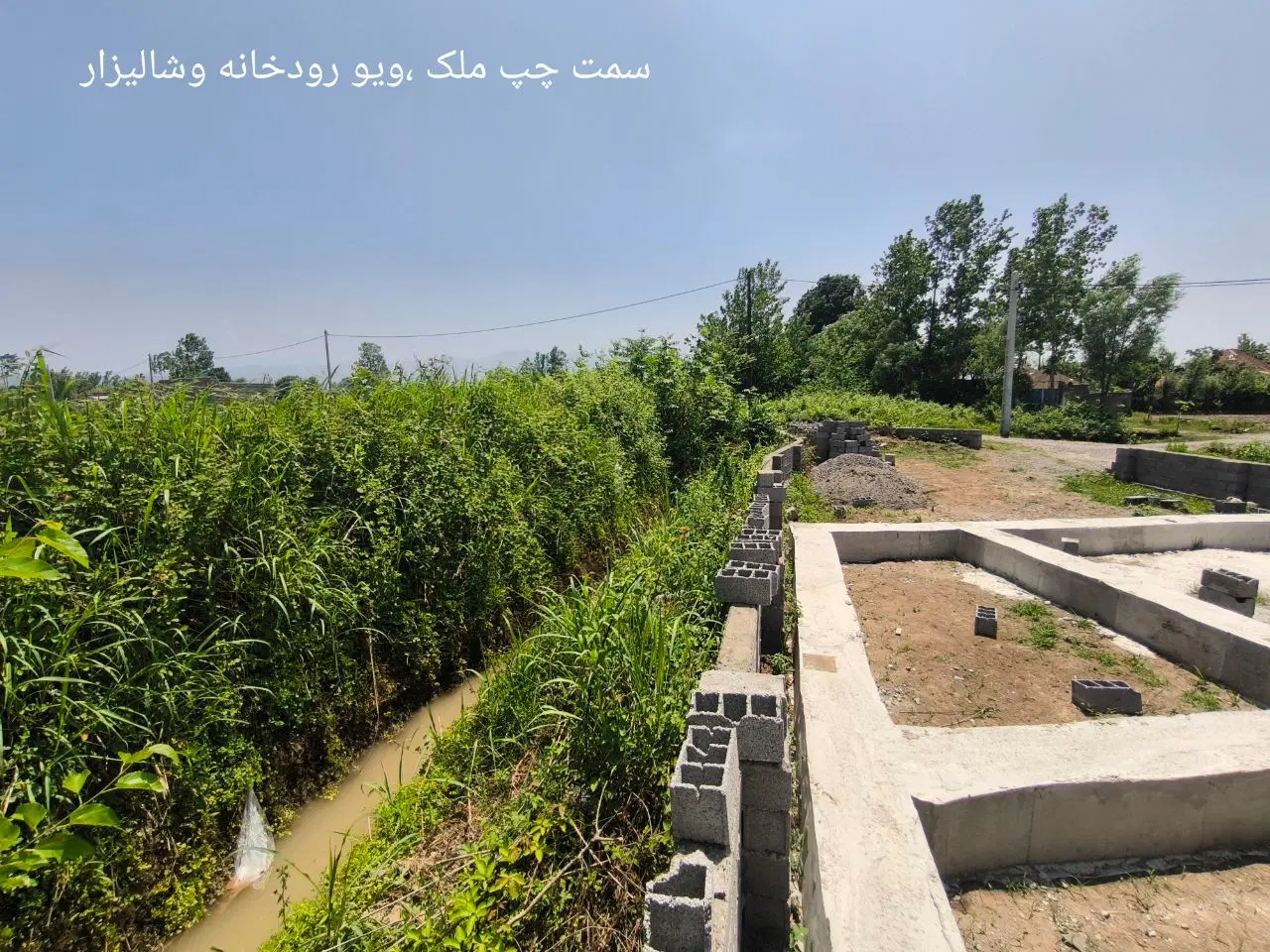 زمین 272متری