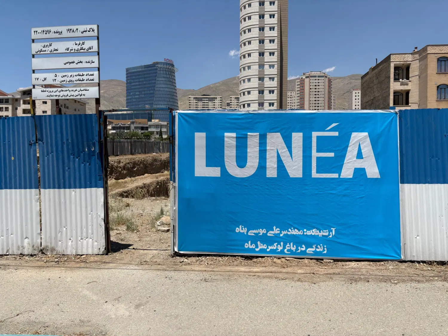 برج باغ لوکس lunea