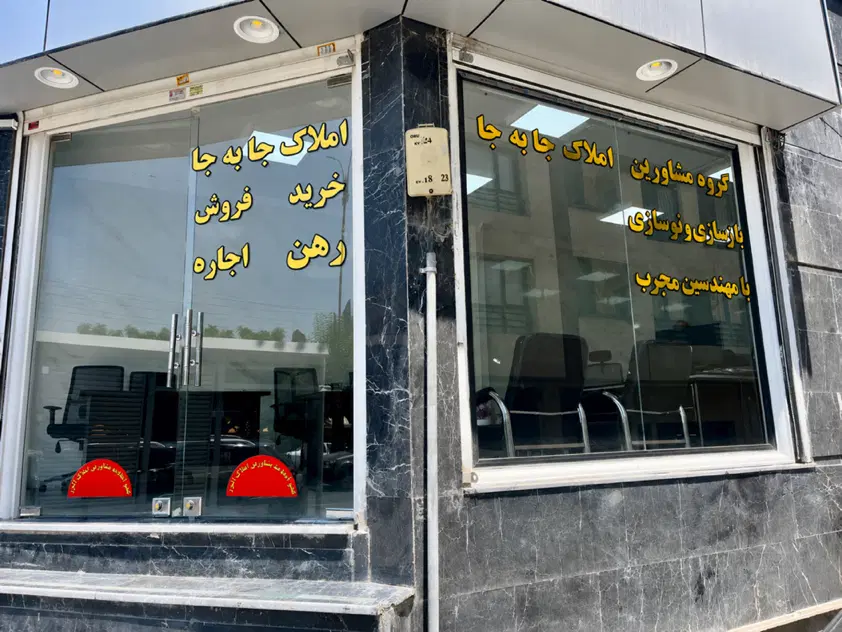 فروش فوری ۸۰ متری در گرمدره
