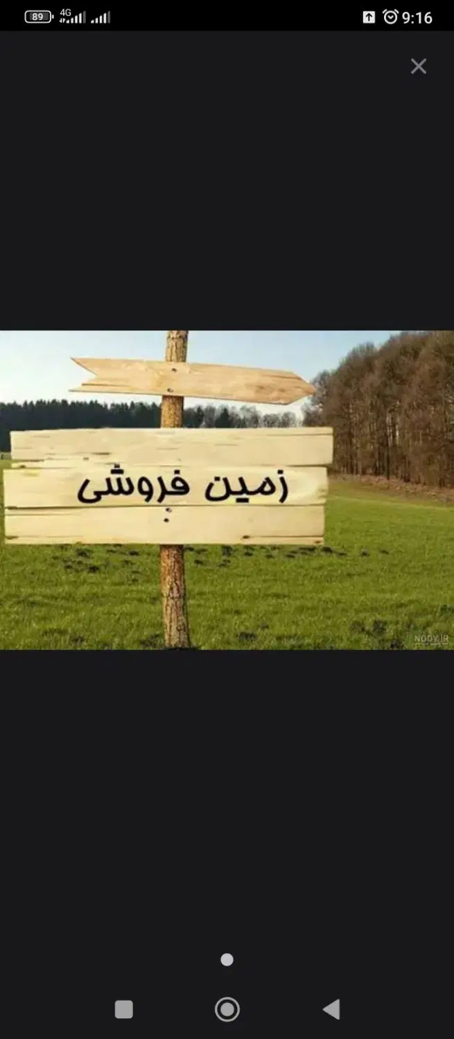 زمین ۱۱۰ متری خلجان معاوضه