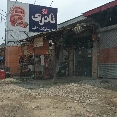 اجاره مغازه