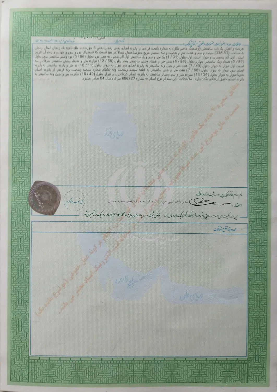 فروش زمین