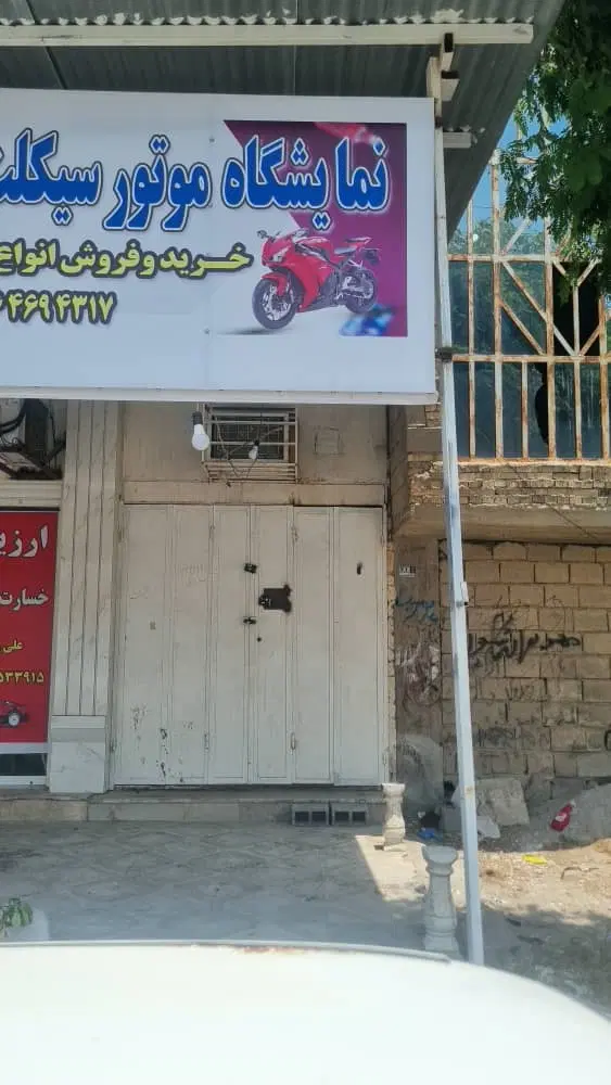 فروش مغازه ۱۴.۵متری چمران جنوبی