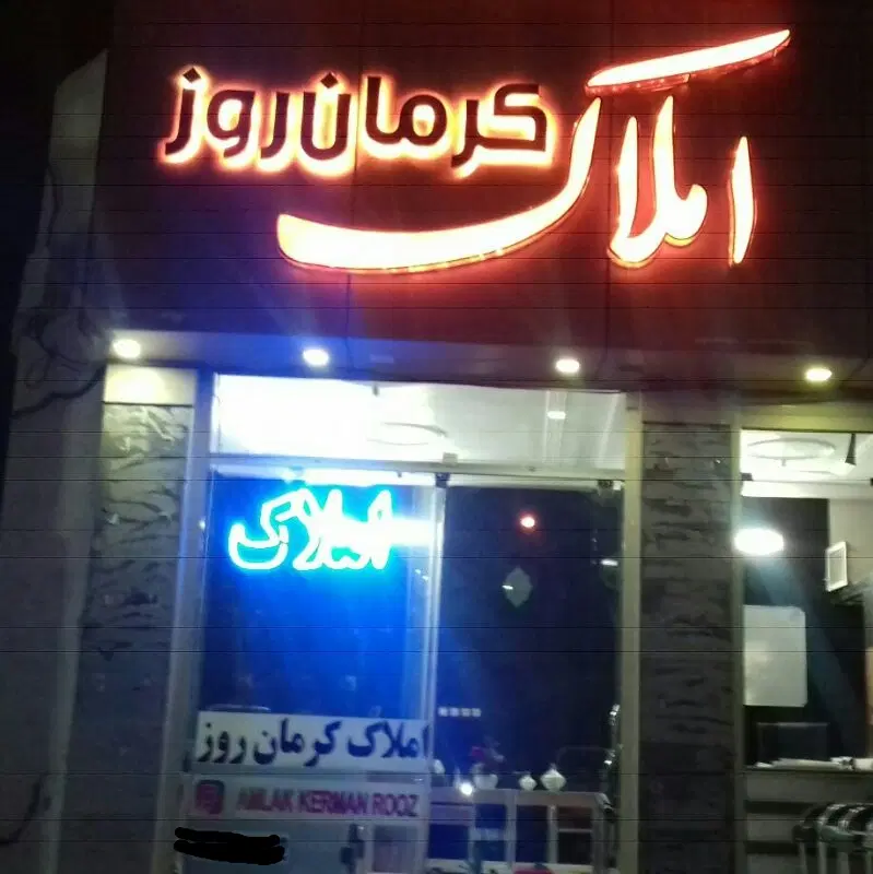 اجاره مغازه تجاری ۲۵متری بلوار جمهوری