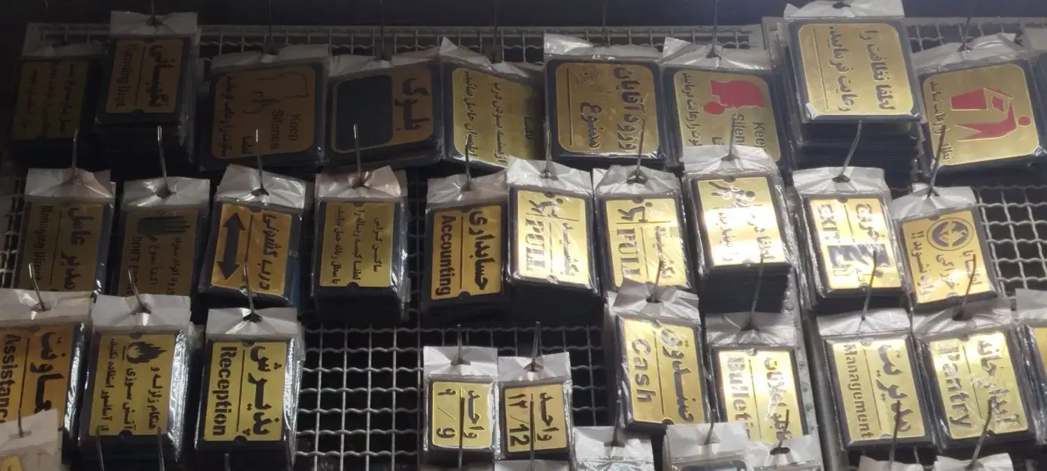 فروش ملک تجاری و ابزار یکجا