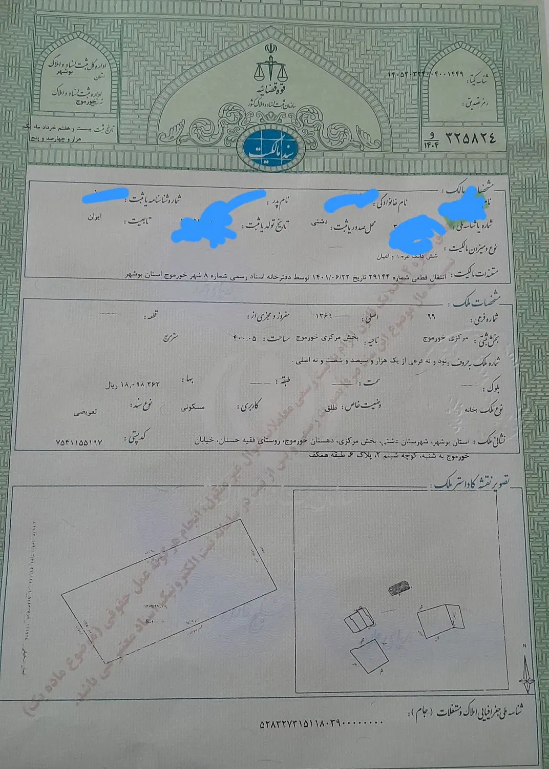 زمین فقیه حسنان خورموج