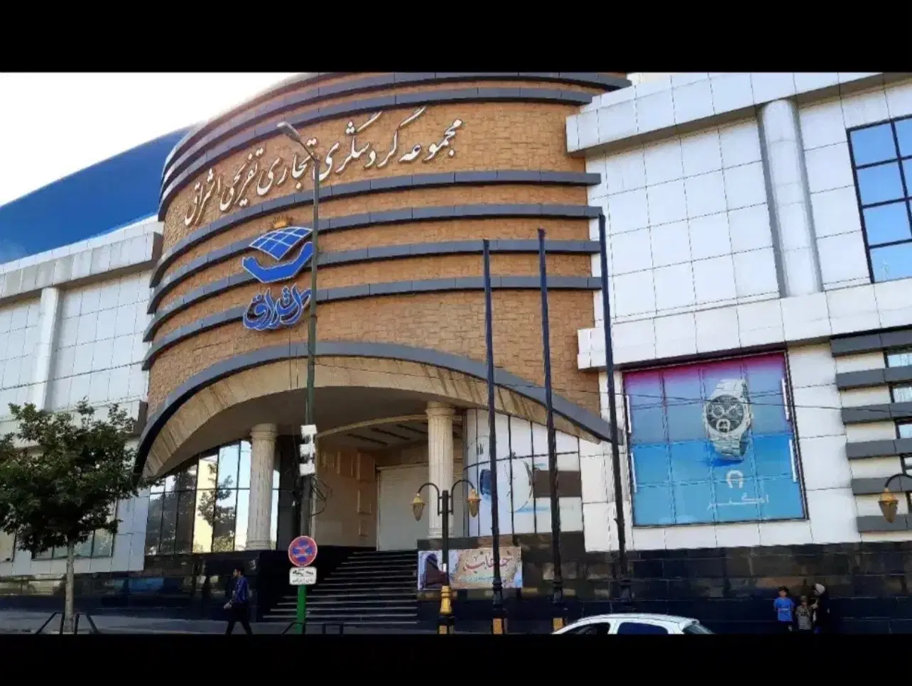مغازه طلافروشی پاساژ اشراق