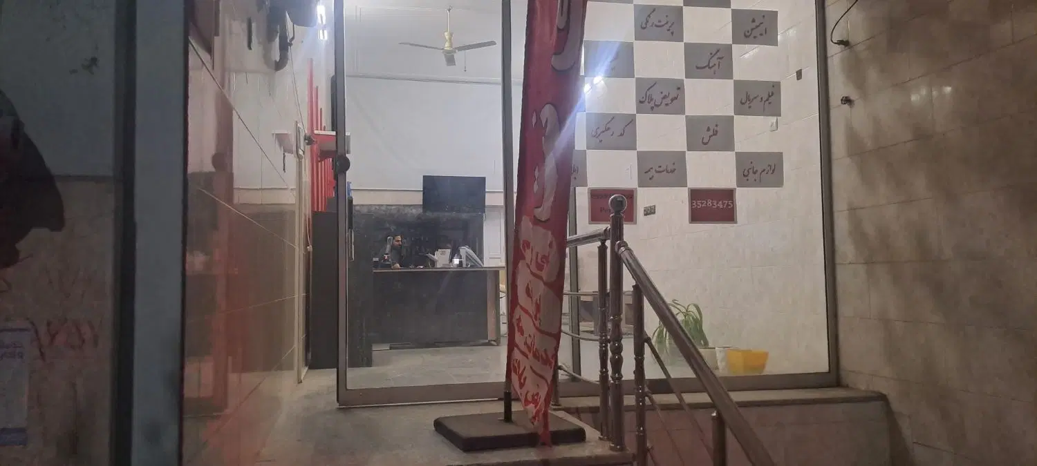 مغازه