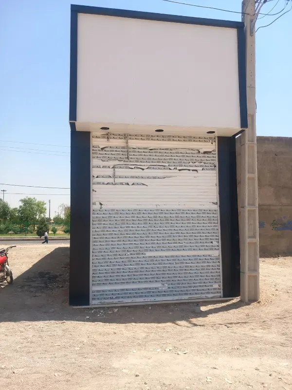 مغازه تجاری