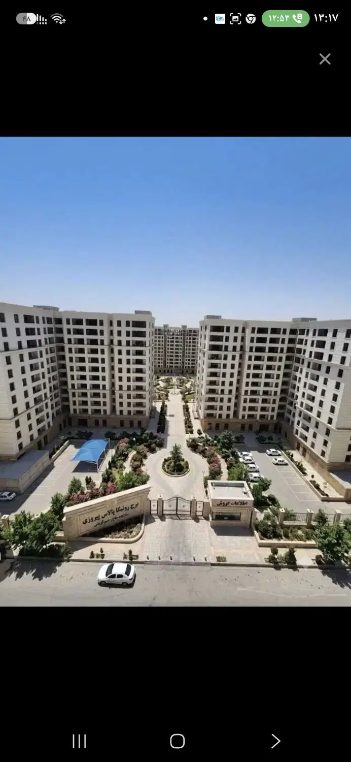 سهام نگین پیروزی