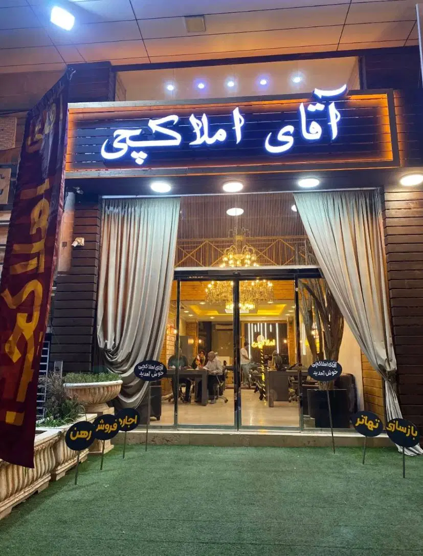 ‌۸۵ متر فول امکانات _ ویو ابدی _ اردلان